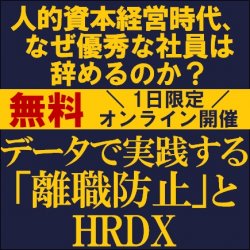 株式会社タナベコンサルティング