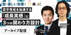 一般社団法人プロティアン・キャリア協会