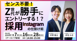 ソーシャルデータバンク株式会社