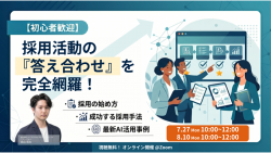 株式会社船井総研ヒューマンキャピタルコンサルティング