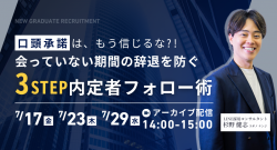 ソーシャルデータバンク株式会社