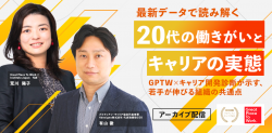 一般社団法人プロティアン・キャリア協会