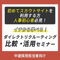 株式会社キャリアマート
