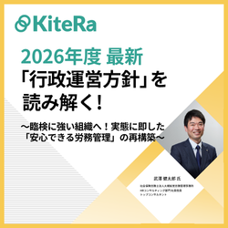 株式会社KiteRa