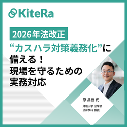 株式会社KiteRa
