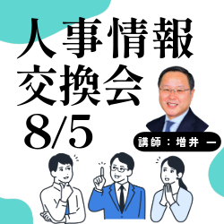 株式会社パソナ　キャリア形成・リスキリング推進事業（厚生労働省委託事業）
