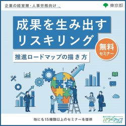 アデコ株式会社　働き方改革パワーアップ応援事業 事務局（東京都委託事業）