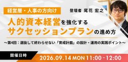 株式会社グロービス