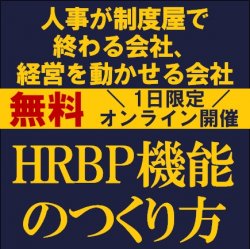 株式会社タナベコンサルティング