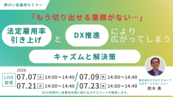 株式会社ミチルワグループ