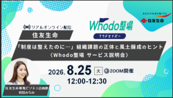 住友生命保険相互会社