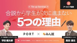 ポート株式会社
