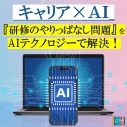 株式会社Carritra