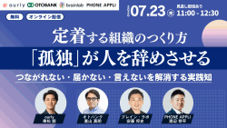 株式会社PHONE APPLI