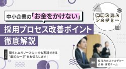 パーソルキャリア株式会社