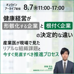 ピースマインド株式会社