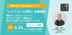 株式会社働きごこち研究所