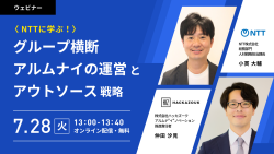 株式会社ハッカズーク