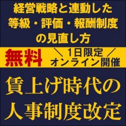 株式会社タナベコンサルティング
