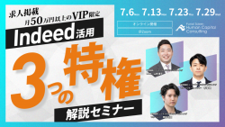 株式会社船井総研ヒューマンキャピタルコンサルティング