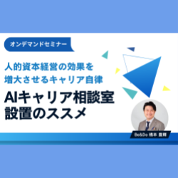 株式会社Be&Do