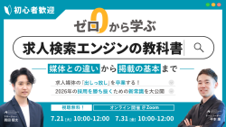 株式会社船井総研ヒューマンキャピタルコンサルティング