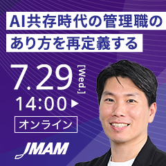 株式会社日本能率協会マネジメントセンター