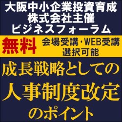 株式会社タナベコンサルティング