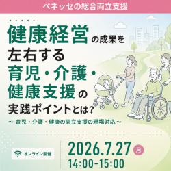 株式会社ベネッセシニアサポート