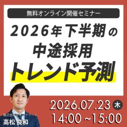 株式会社キャリアマート