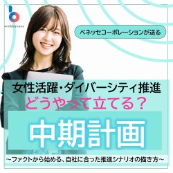 株式会社ベネッセコーポレーション