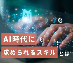 ALL DIFFERENT株式会社