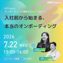 株式会社HRTheory