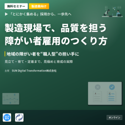 SUN　Digital　Transformation株式会社