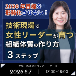 株式会社リノパートナーズ