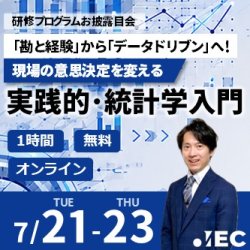 株式会社アイ・イーシー