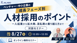 株式会社カイラボ