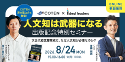 アイディール・リーダーズ株式会社