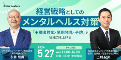 アイディール・リーダーズ株式会社