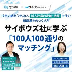 株式会社マイナビ（教育研修事業部）