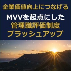 小池コンサルティング株式会社