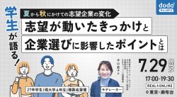 パーソルキャリア株式会社