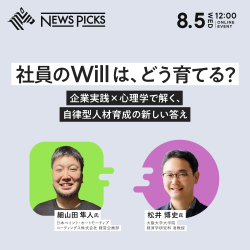 株式会社ユーザベース（NewsPicks Premium 法人 Team）