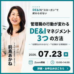 リ・カレント株式会社