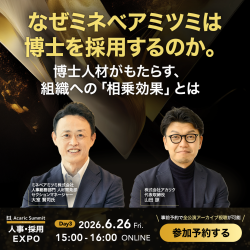 株式会社アカリク