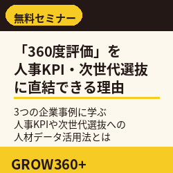 Institution for a Global Society株式会社