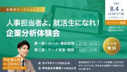 ポート株式会社