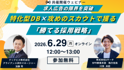 株式会社bサーチ