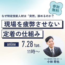 なぜ特定技能人材は「突然」辞めるのか？現場を疲弊させない定着の仕組み