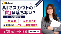 株式会社Delight